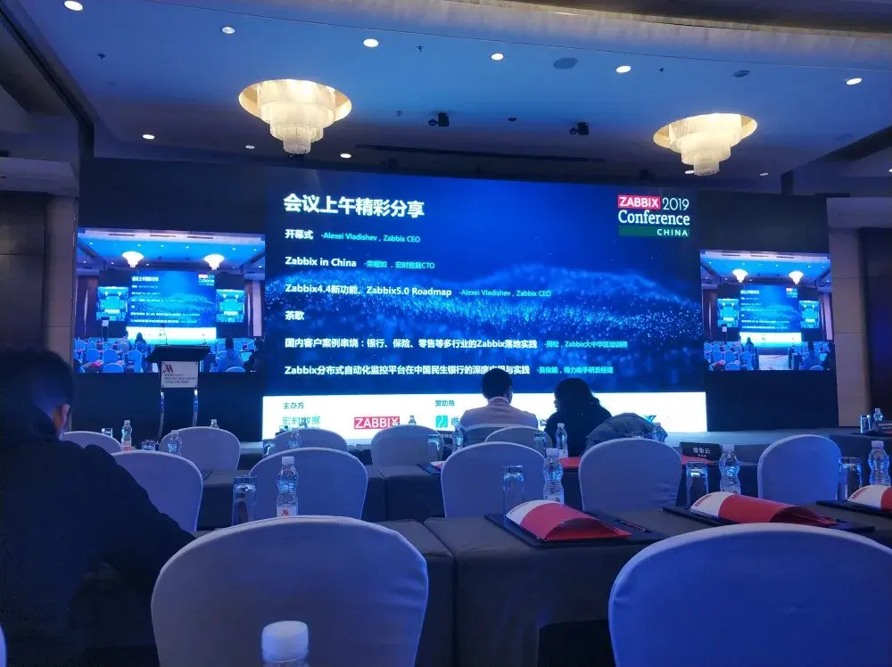 zabbix峰会01